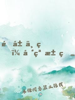 開局一狗，地窟求生